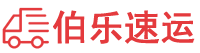 新乡物流专线,新乡物流公司